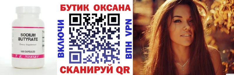 купить наркотики цена  Олёкминск  БУТИРАТ Butirat 