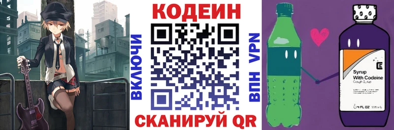 Codein Purple Drank  Олёкминск 