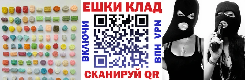 Экстази круглые  Олёкминск 